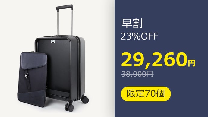 ビジネスパーソン必見！PCバッグと一体化！どこでもビジネス高機能