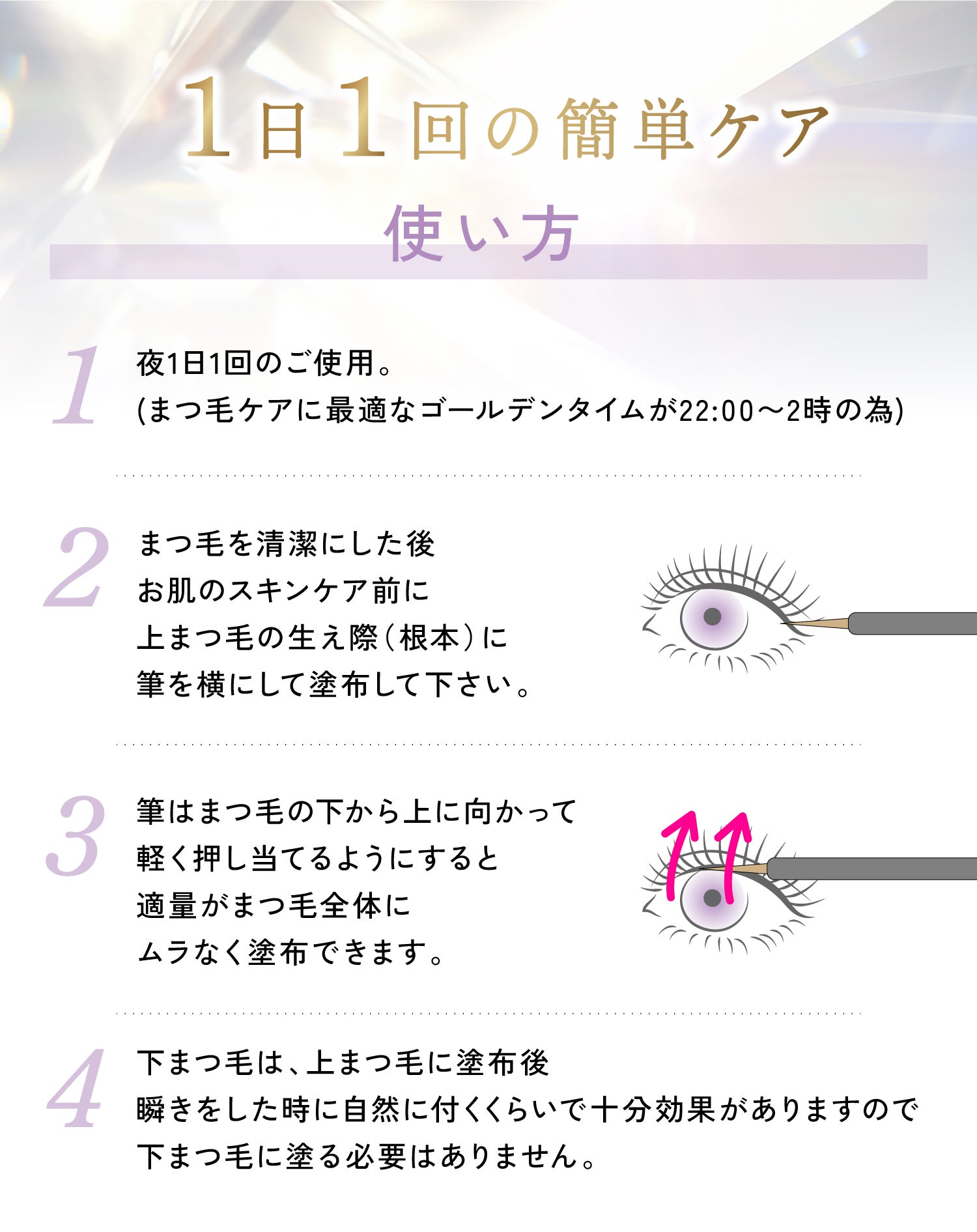 失敗したくない方へ／まつ毛のプロ＆オタクが本気で創った日本製・究極