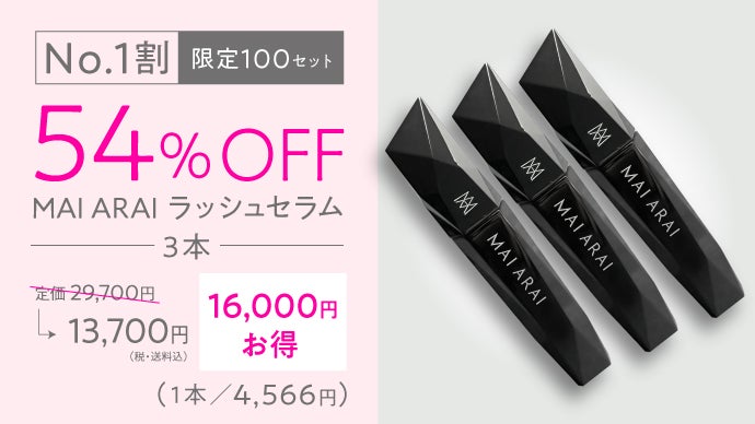失敗したくない方へ／まつ毛のプロ＆オタクが本気で創った日本製・究極