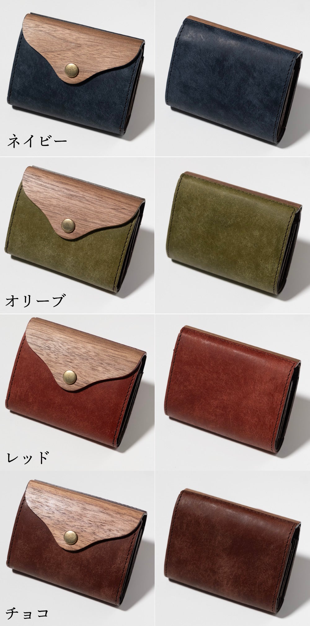 使うほど育つ天然木と革。カードが一瞬で手に取れる新構造のミニ財布が