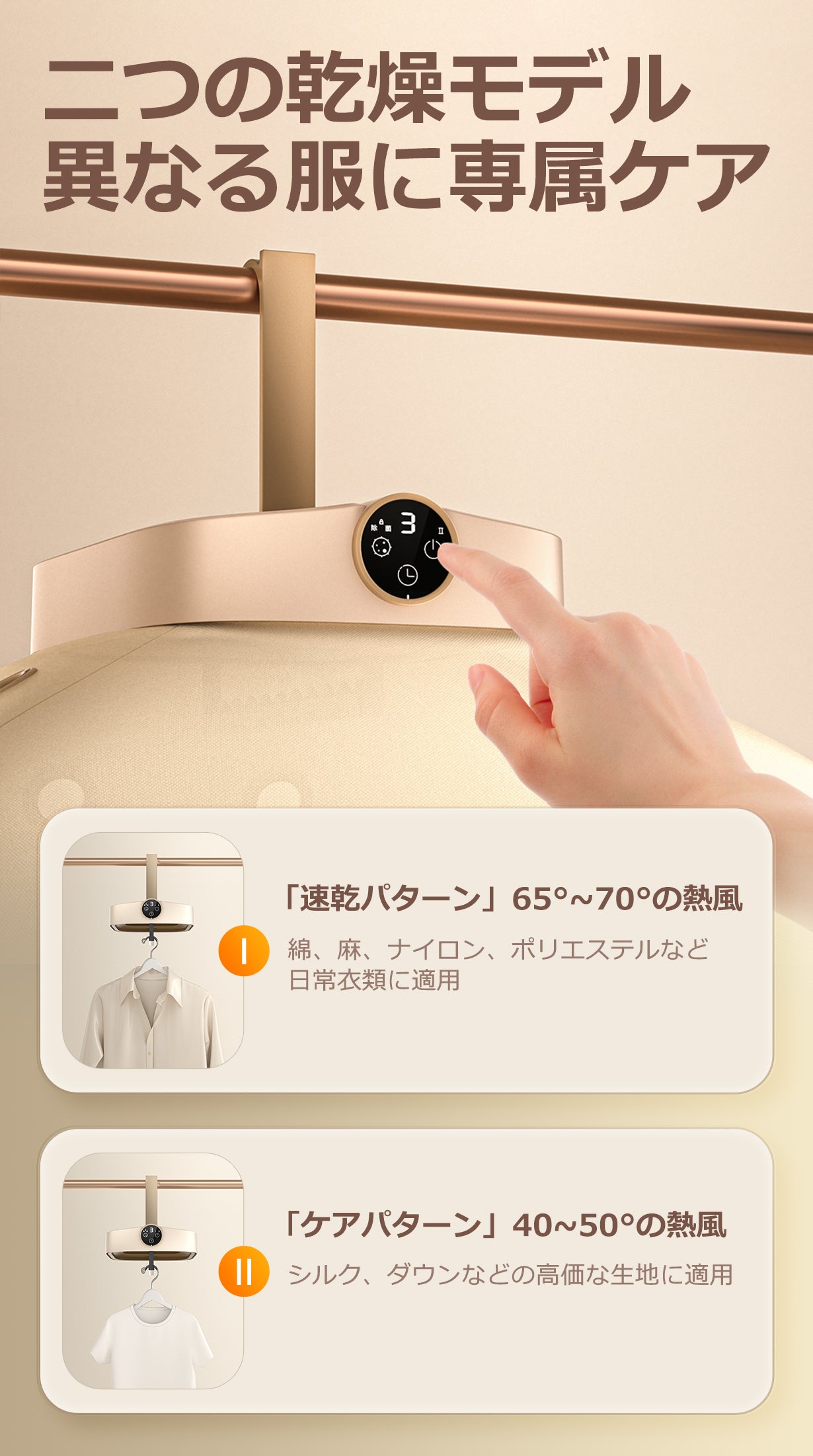 コンパクトなのに驚くほど入る！下から熱風が湧くハンガータイプ