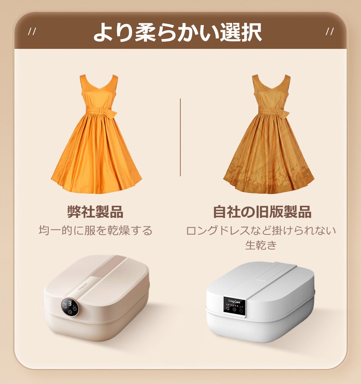コンパクトなのに驚くほど入る！下から熱風が湧くハンガータイプ