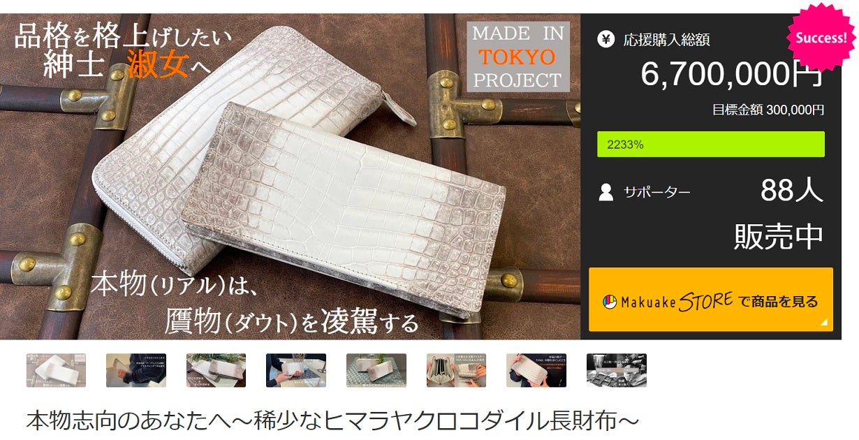 【新品】Makuake発　キーウォレット 財布、スマートキー、キー、小銭など…ひとつにまとまる【快適
