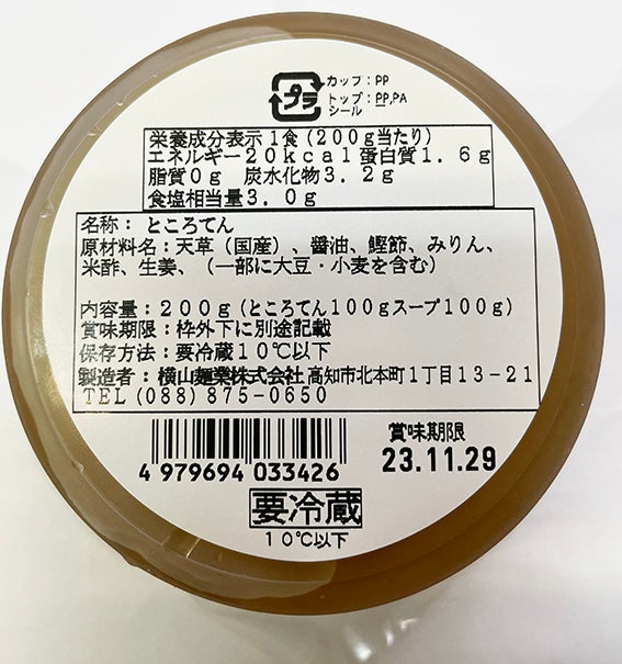 20kcal!本場土佐の鰹だしを堪能【高知の逸品】無添加・生姜風味の