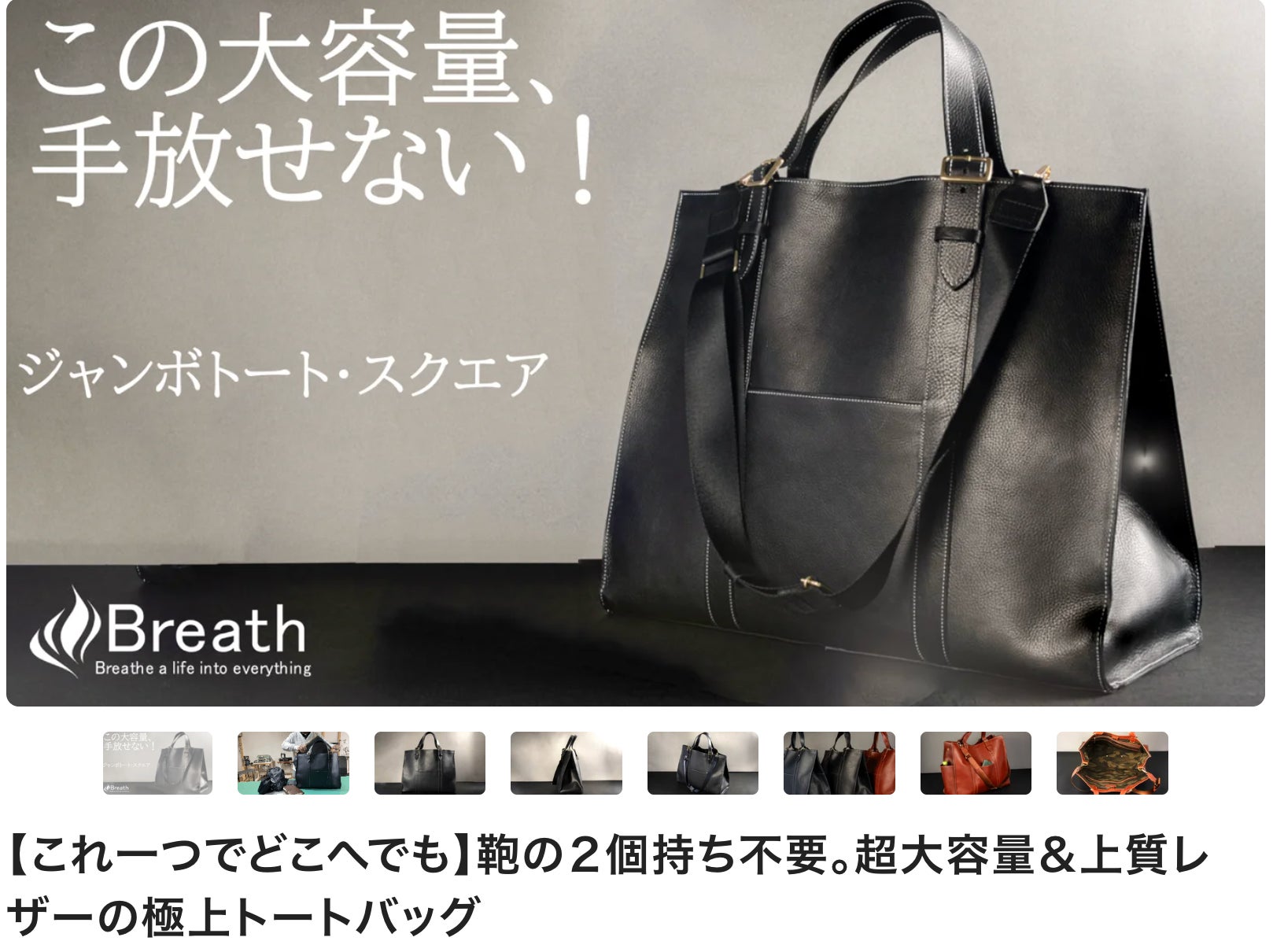 Makuake｜【超大容量】もう鞄の2個持ち不要。どこへ行くにも上品な 