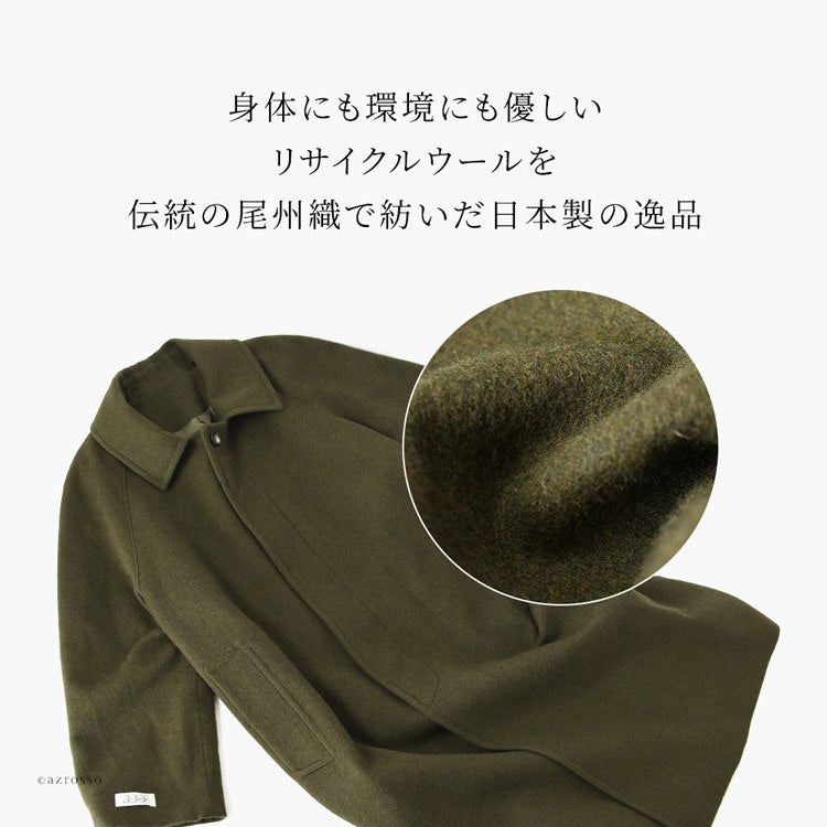 汚れが転がる、染みがつかない魔法のコート。伝統的な尾州織りで紡ぐ