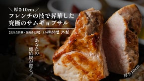 完全会員制・住所非公開。究極のサムギョプサルを大人の隠れ家で。限定会員を募集