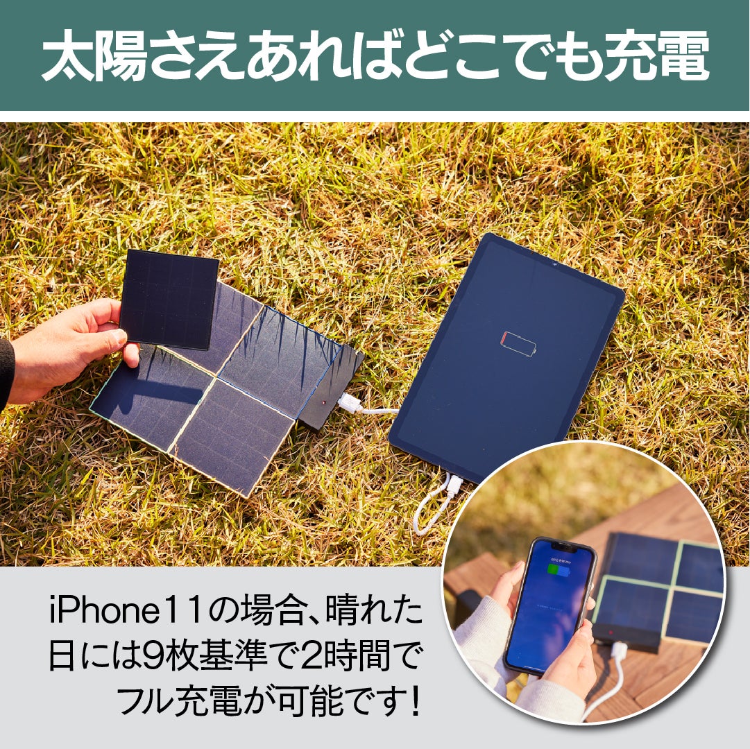 くっつければ充電。手のひらサイズのコンパクトさと軽さ！次世代