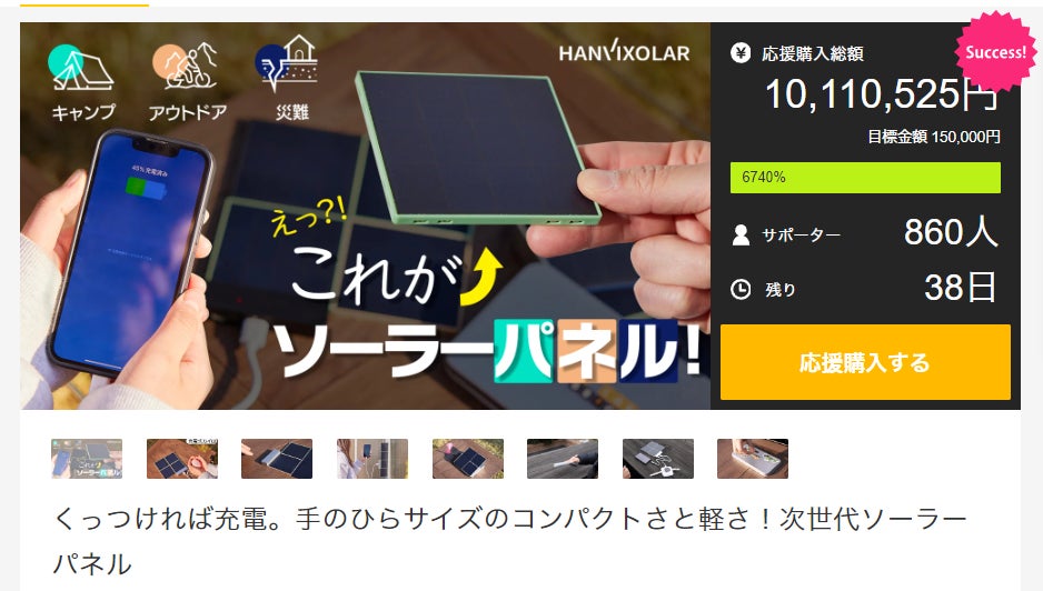 くっつければ充電。手のひらサイズのコンパクトさと軽さ！次世代