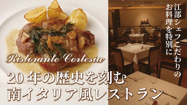 〜コルテジーア20周年記念特別企画〜【Makuake限定会員権】募集開始