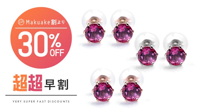 大切な出会いに導くローズカラーの可憐な宝石「ピンクトパーズ」の