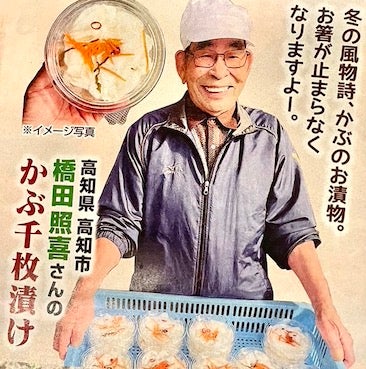 高知県産出汁にこだわった『かつお節キムチ』｜マクアケ - アタラシイ