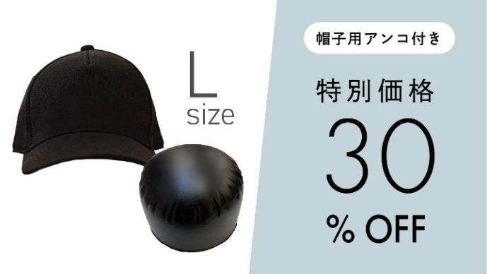 究極の“似合う”を体験。帽子のプロが本気で拘った、あなたにフィット