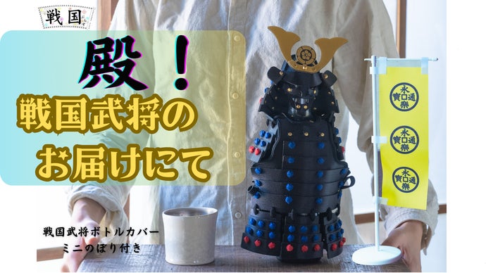 レア鎧兜 戦国武将 ボトルキャップ ,ボトルカバー 貴重】ニッカウィスキー ボトルキャップ カバー G&G 白 戦国武将