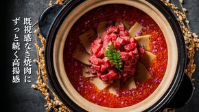 【完全紹介制・住所非公開】究極の焼肉体験が味わえる、カウンター焼肉が渋谷に誕生