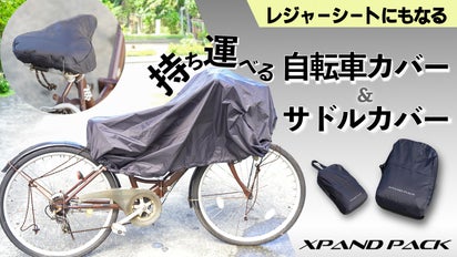 いざという時に困らない！サイクルからピクニックまで、これ1枚！携帯 