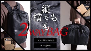 【好評第2弾】さらに持ちやすく、出し入れしやすい。2WAYカウレザーバッグ