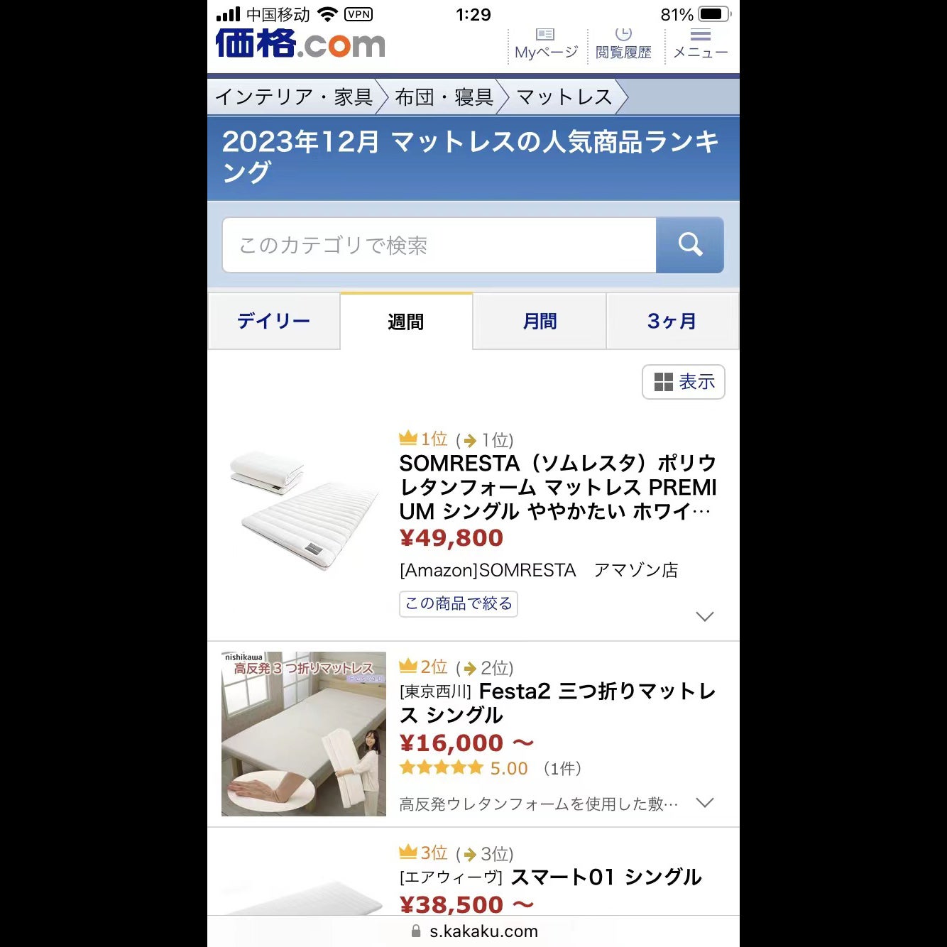 スキマが気になりにくい!高耐久プレミアム高反発三つ折りマットレス スキマが気になりにくい!高耐久プレミアム高反発三つ折りマットレス