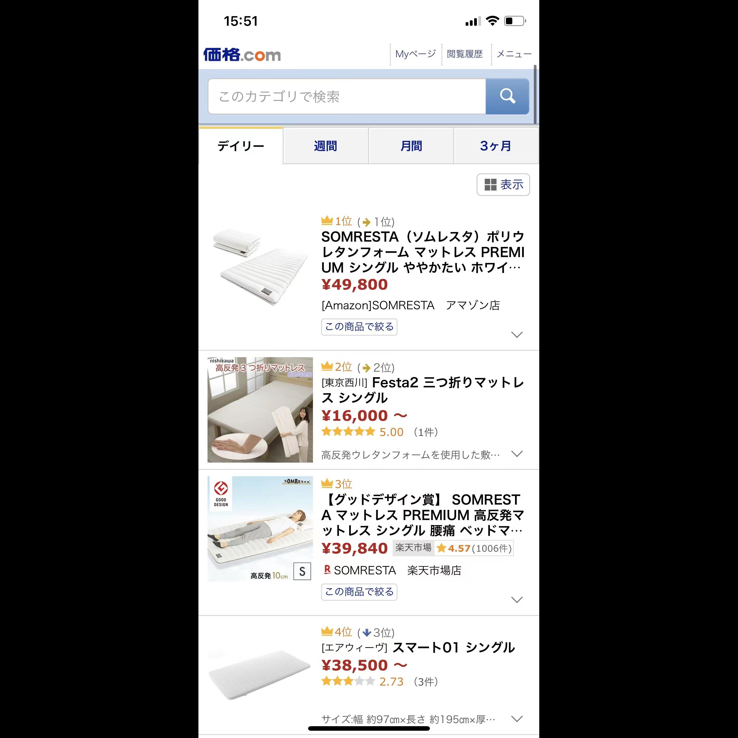 スキマが気になりにくい!高耐久プレミアム高反発三つ折りマットレス スキマが気になりにくい!高耐久プレミアム高反発三つ折りマットレス