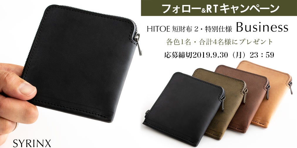 Makuake｜革と薄さ、そして構造にこだわった財布 【単-HITOE