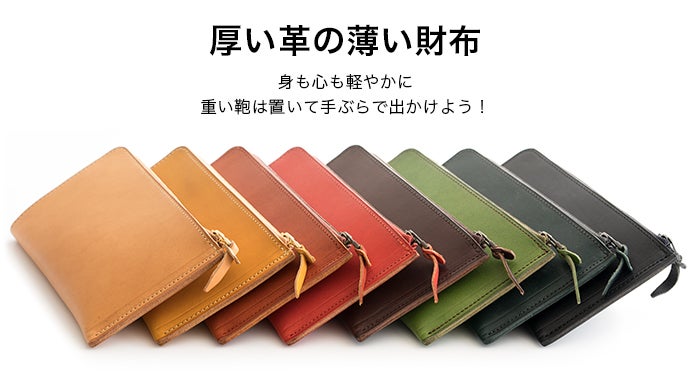 革と薄さ、そして構造にこだわった財布 【単-HITOE Long Wallet】｜マクアケ - アタラシイものや体験の応援購入サービス