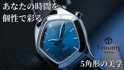 五角形の美学 - あなたの時間を、個性で彩る腕時計「Tzoumy」(ズミー