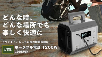 急速充電！1008Whの大容量、出力1200Wのポータブル電源。｜マクアケ 