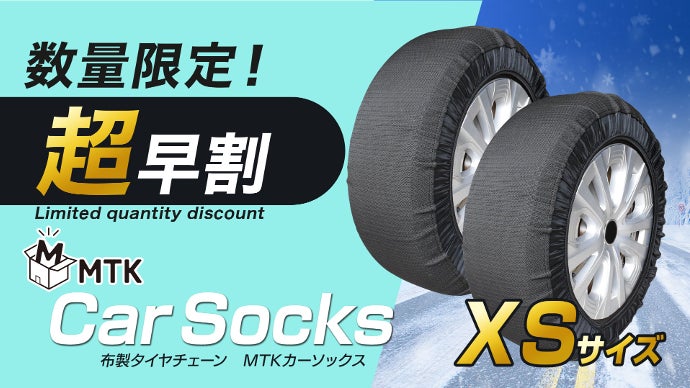 ミニ　スノーソックス　XS ミニスノーソックスXS