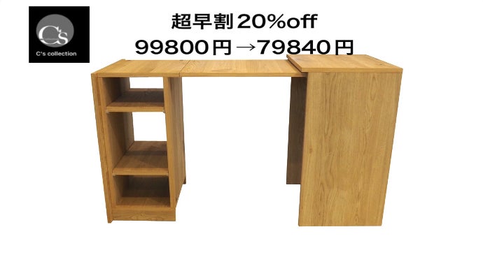 ワーキングスペースを一瞬で。引くだけでデスクが飛び出す｜マクアケ