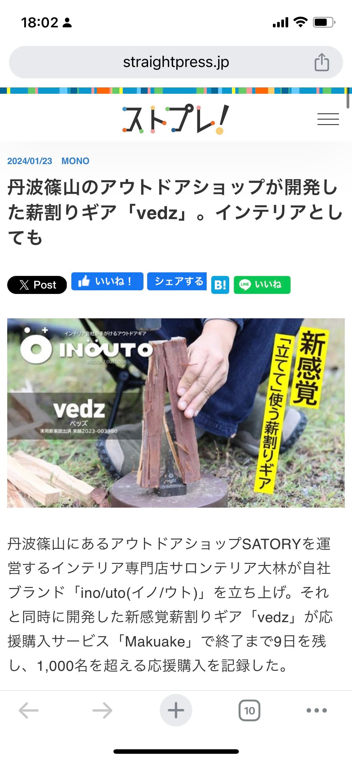 薪割革命】刃物不要、抜群の強度でしっかり割れる！コンパクトな置き型