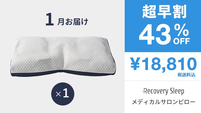 肩・首のコリを『テクノロジーで解放』医療機器認証｜リカバリー