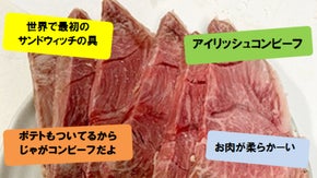 コンビーフをミンチではない黒毛和牛で作ったら、幻のコンビーフになりました！