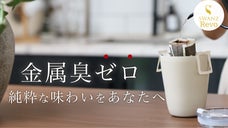 美味しく飲める! 金属臭なし! 上質,軽量,超硬セラミックで作ったトラベルマグ