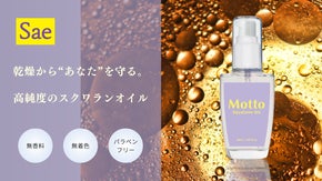 【無香料・無着色・パラベンフリー】純度99.7%の体に優しいスクワランオイル