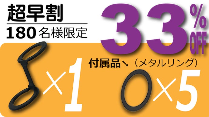 カーライフを快適に、デュアルMagicリングでさまざまな可能性が広がる