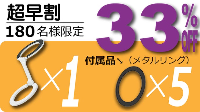 カーライフを快適に、デュアルMagicリングでさまざまな可能性が広がる