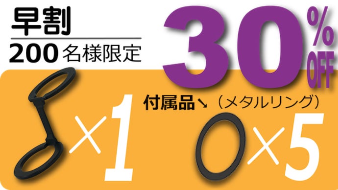 カーライフを快適に、デュアルMagicリングでさまざまな可能性が広がる
