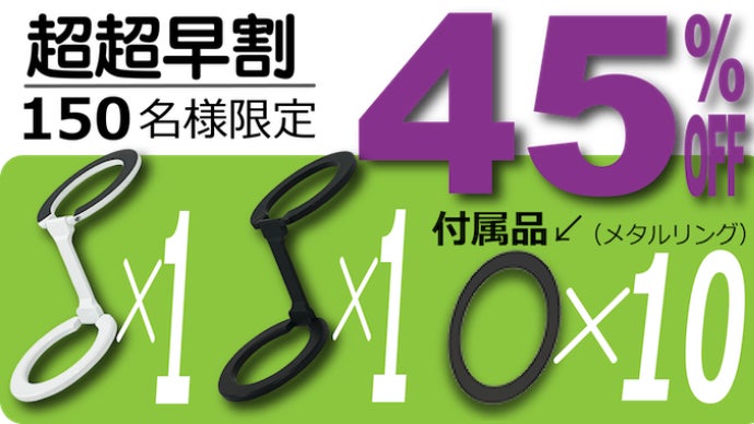 カーライフを快適に、デュアルMagicリングでさまざまな可能性が広がる