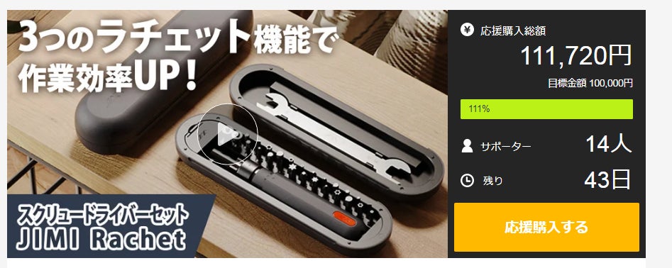 ラチェット式で効率UP!スクリュードライバーセット「JIMI RACHET