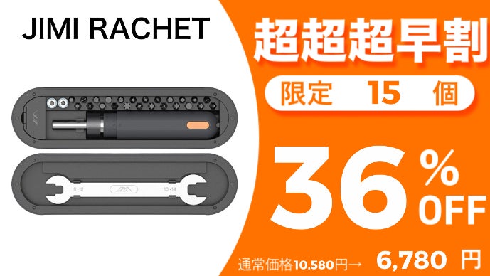 ラチェット式で効率UP!スクリュードライバーセット「JIMI RACHET