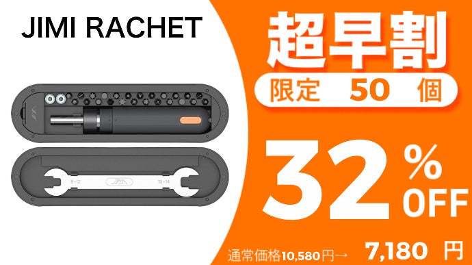 ラチェット式で効率UP!スクリュードライバーセット「JIMI RACHET