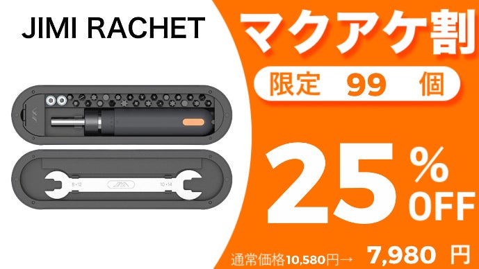 M♡即購入OK♡セット割ありページ ラチェット式で効率UP!スクリュードライバーセット「JIMI RACHET