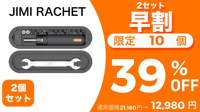 ラチェット式で効率UP!スクリュードライバーセット「JIMI RACHET