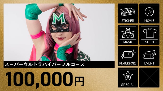 東京女子プロレス　ハイパーミサヲ　Tシャツ2枚セット 北海道への短い旅🍣✈️