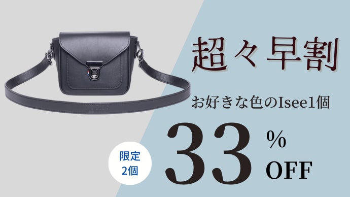 ワンランク上の革を持とう。フランスから舞い込んだ新しい上質