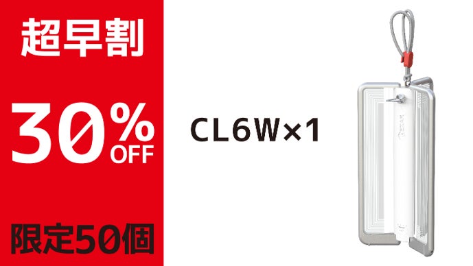 新品未開封　2個セット　HEXAR（ヘキサー） CL6 充電式LEDランタン Amazon.co.jp: HEXAR CL6 充電式LEDランタン 【優しい光