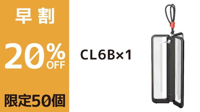 新品未開封　2個セット　HEXAR（ヘキサー） CL6 充電式LEDランタン Amazon.co.jp: HEXAR CL6 充電式LEDランタン 【優しい光