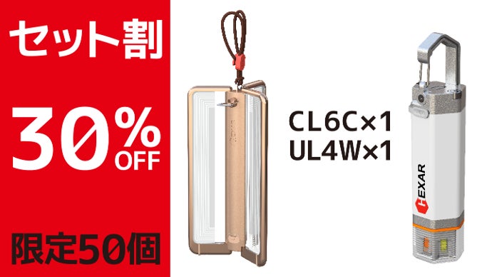 新品未開封　2個セット　HEXAR（ヘキサー） CL6 充電式LEDランタン Amazon.co.jp: HEXAR CL6 充電式LEDランタン 【優しい光