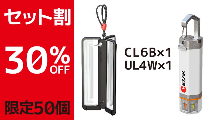 新品未開封　2個セット　HEXAR（ヘキサー） CL6 充電式LEDランタン Amazon.co.jp: HEXAR CL6 充電式LEDランタン 【優しい光