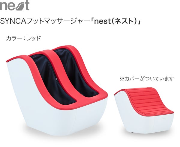 SYNCA シンカ フットマッサージャー 赤 足のむくみ マッサージ FM210